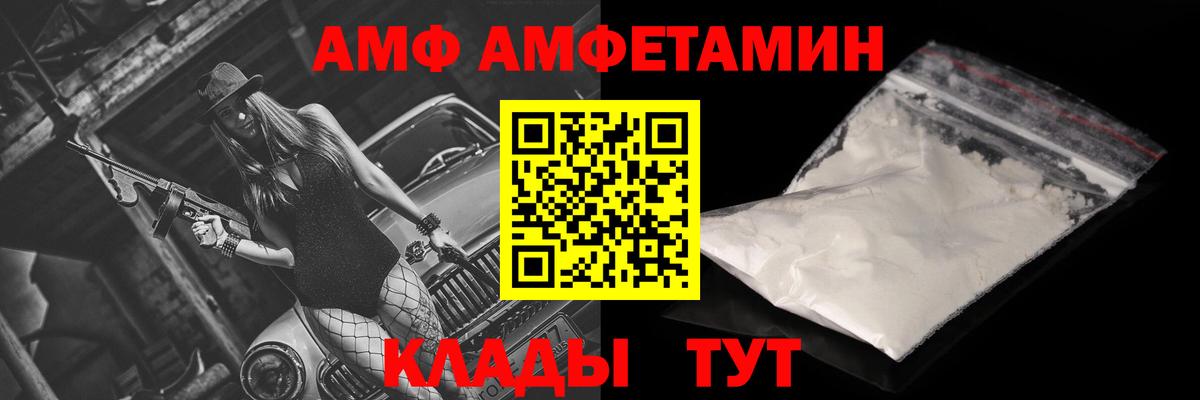 Амфетамин Premium  Вход с VPN  АМФ  Каменка  Amphetamine 