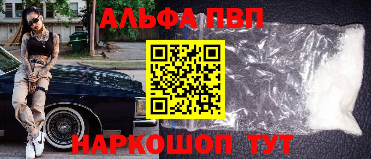 Каменка  APVP  Вход с VPN  купить наркотики цена  Альфа ПВП кристаллы 