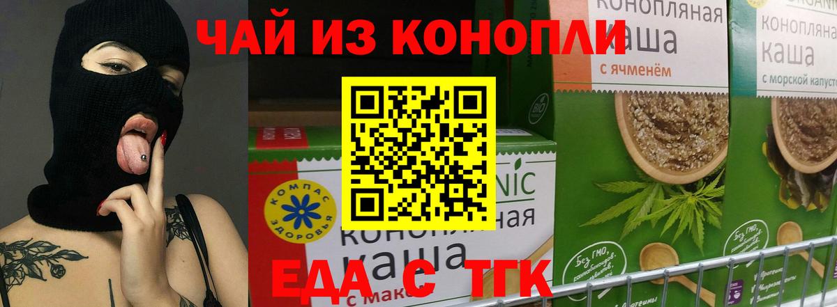 Cannafood конопля  Вход с VPN  Каменка 