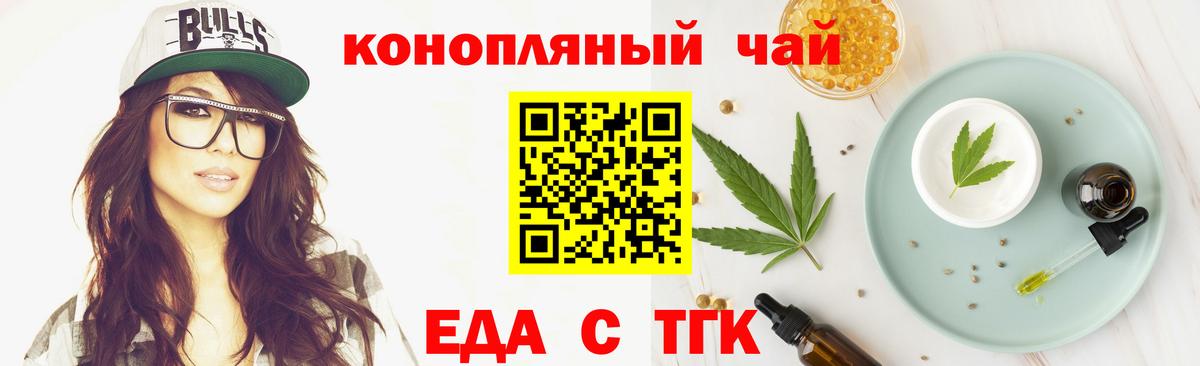 Печенье с ТГК конопля Каменка