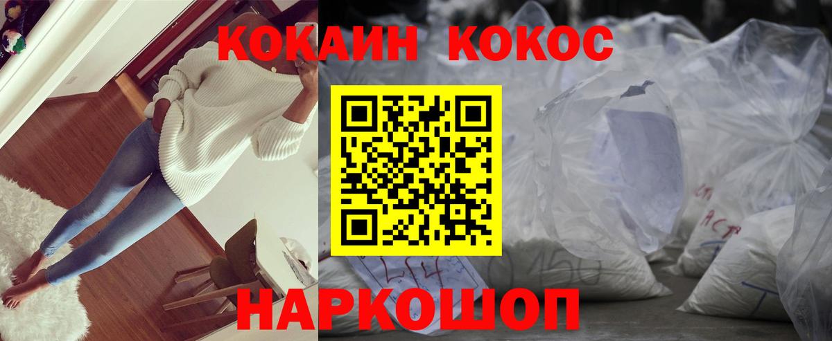 Cocaine Колумбийский Каменка
