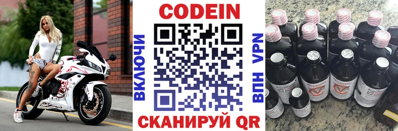 наркотики  Каменка  блэк спрут ССЫЛКА  Codein Purple Drank 