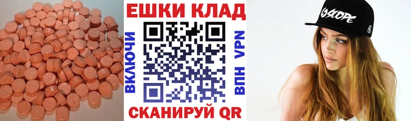 Экстази ешки  Каменка 