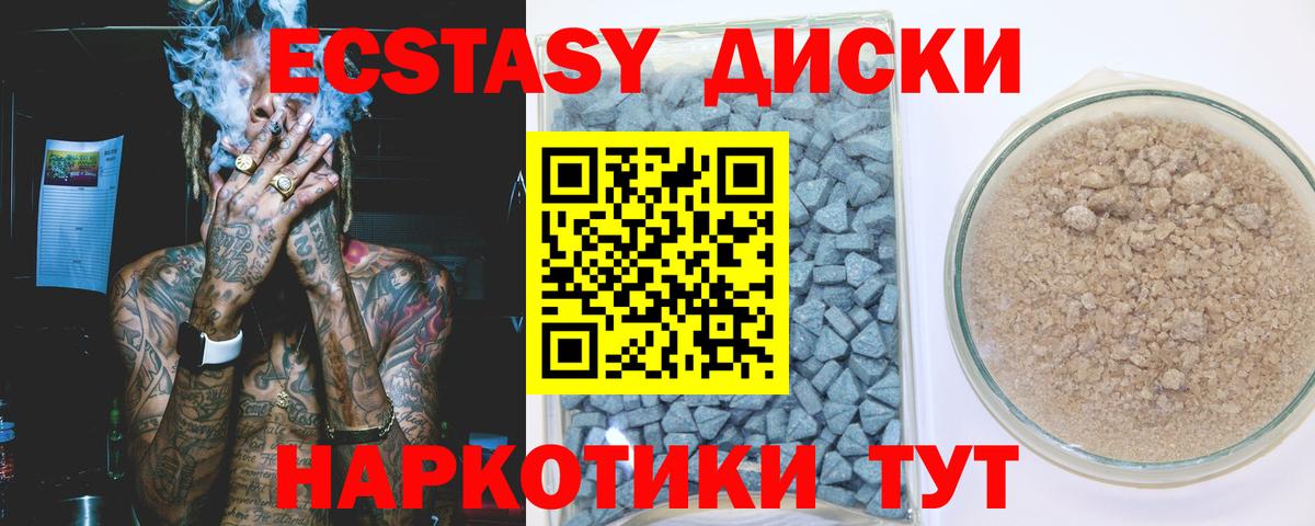 Ecstasy таблы  ЭКСТАЗИ таблы  ЭКСТАЗИ  Каменка  Вход с VPN 