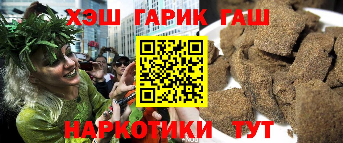ГАШ Cannabis  Вход с VPN  ГАШ хэш  Гашиш  Каменка 