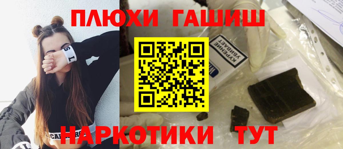 ГАШ хэш Каменка