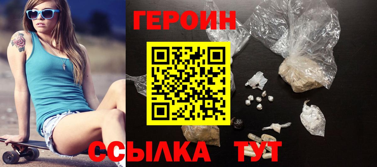 Героин гречка Каменка