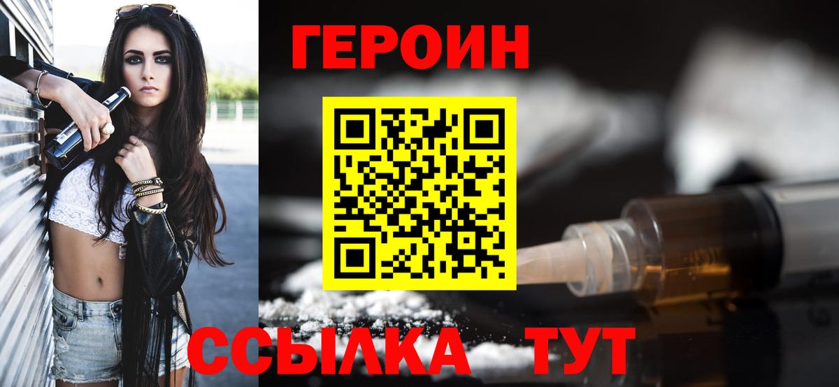 Каменка  Героин афганец  Вход с VPN 