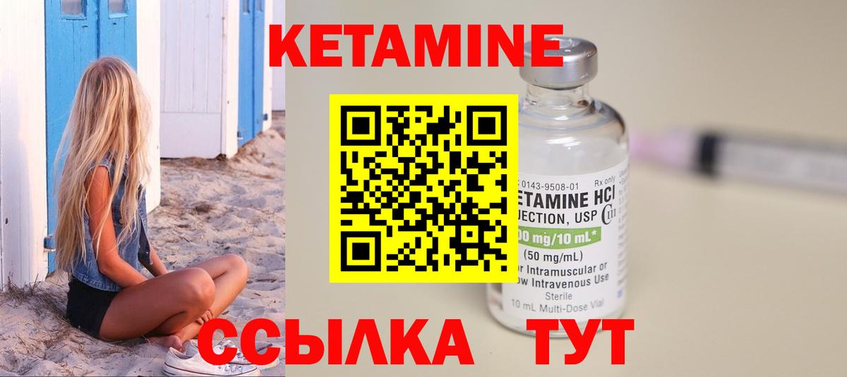 Каменка  Кетамин VHQ  Вход с VPN  Кетамин VHQ 