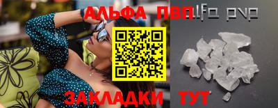 ALPHA PVP Бугуруслан