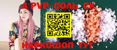 а пвп мука Будённовск