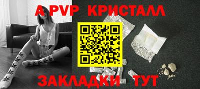 ALPHA PVP Бугуруслан