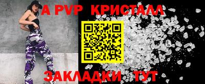 ALPHA PVP Бугуруслан
