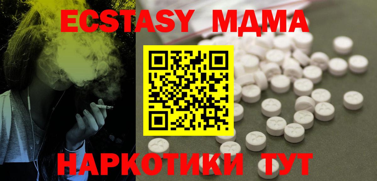МДМА кристаллы  МДМА кристаллы  Каменка  Вход с VPN 