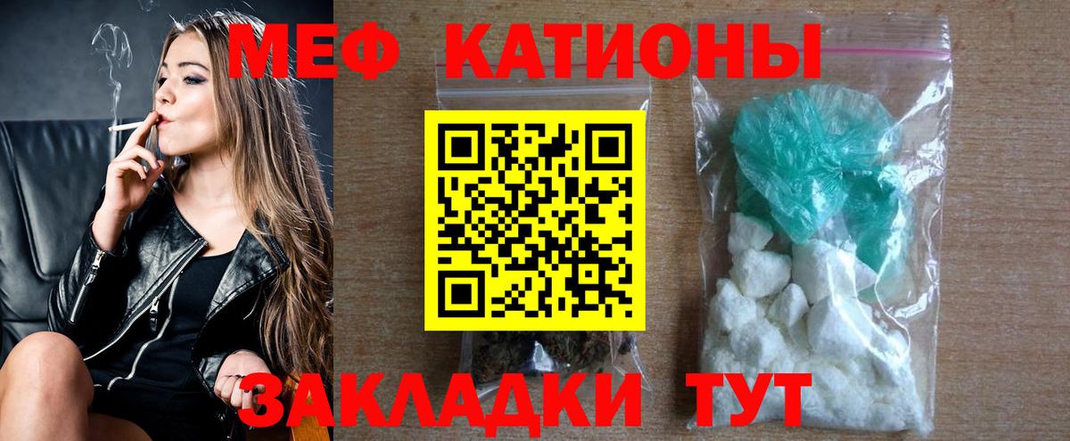 Мефедрон 4 MMC  Вход с VPN  Мефедрон мука  Каменка 