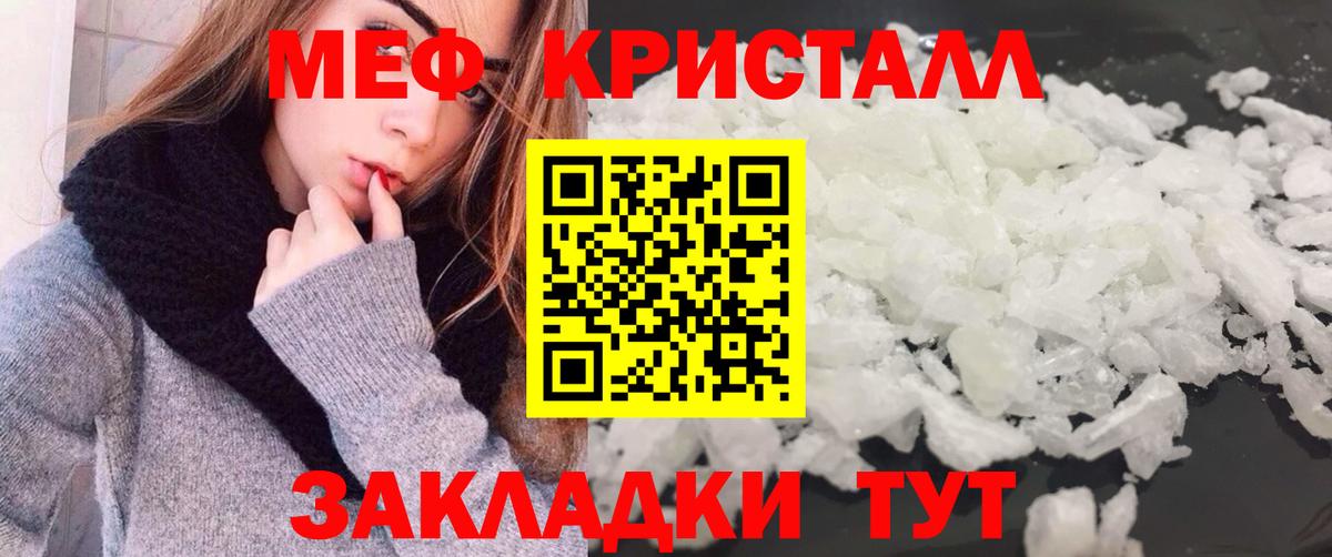 Меф мяу мяу кристаллы Каменка