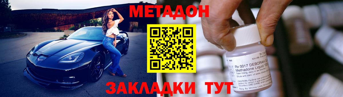 Метадон methadone  Вход с VPN  Каменка  Метадон VHQ 