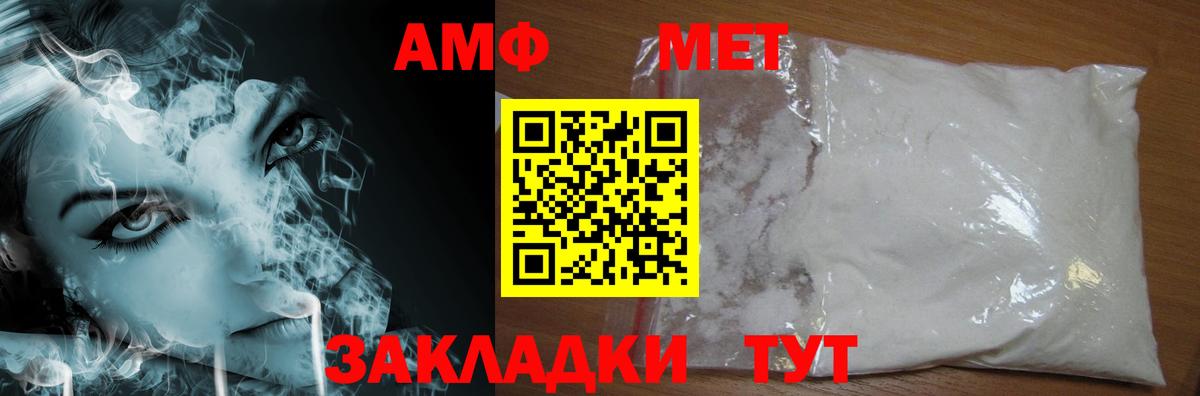 Первитин винт Каменка